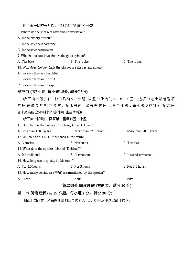 浙江省宁波市江北区2025学年第一学期九年级期末英语试题（文字版，含答案）第2页