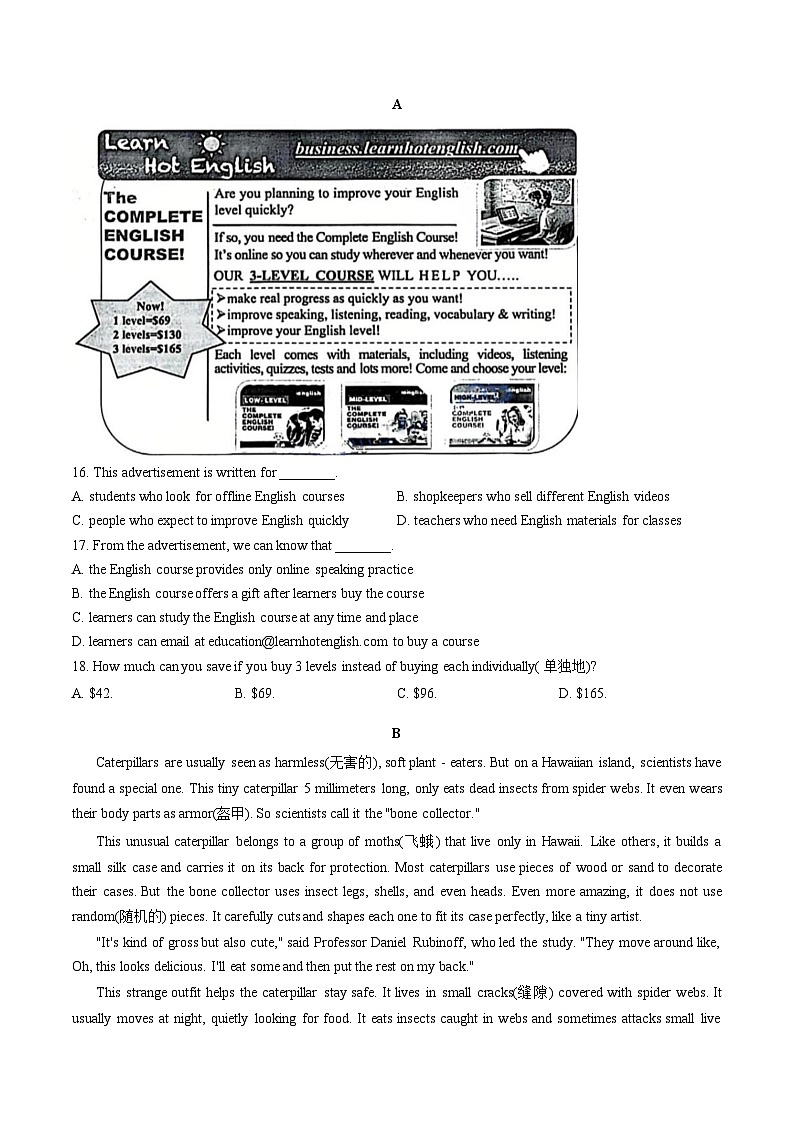 浙江省宁波市江北区2025学年第一学期九年级期末英语试题（文字版，含答案）第3页