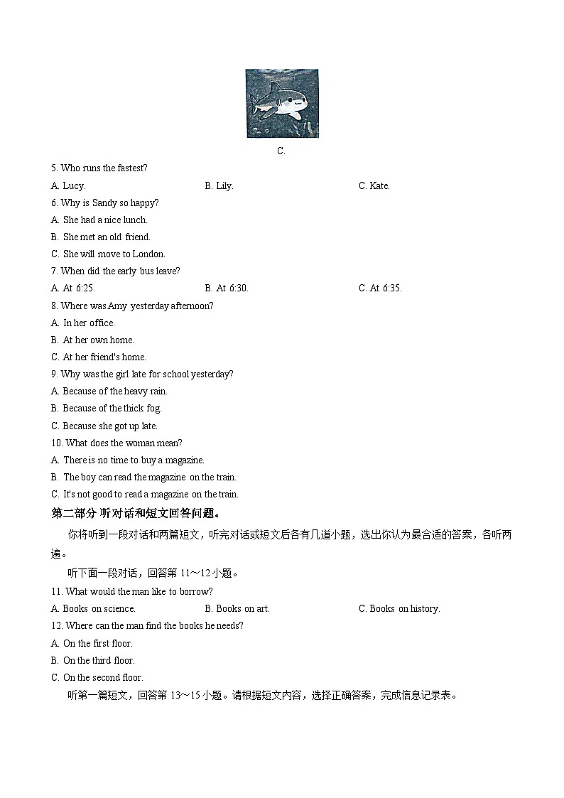 江苏省扬州市宝应县2025_2026学年度八年级第一学期期末统考英语试卷（文字版，含答案）第2页