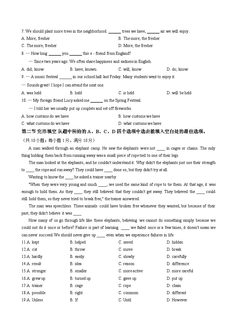 云南昆明市云南大学附属中学2025_2026学年九年级上学期期末英语试卷（图片版，含答案）第2页