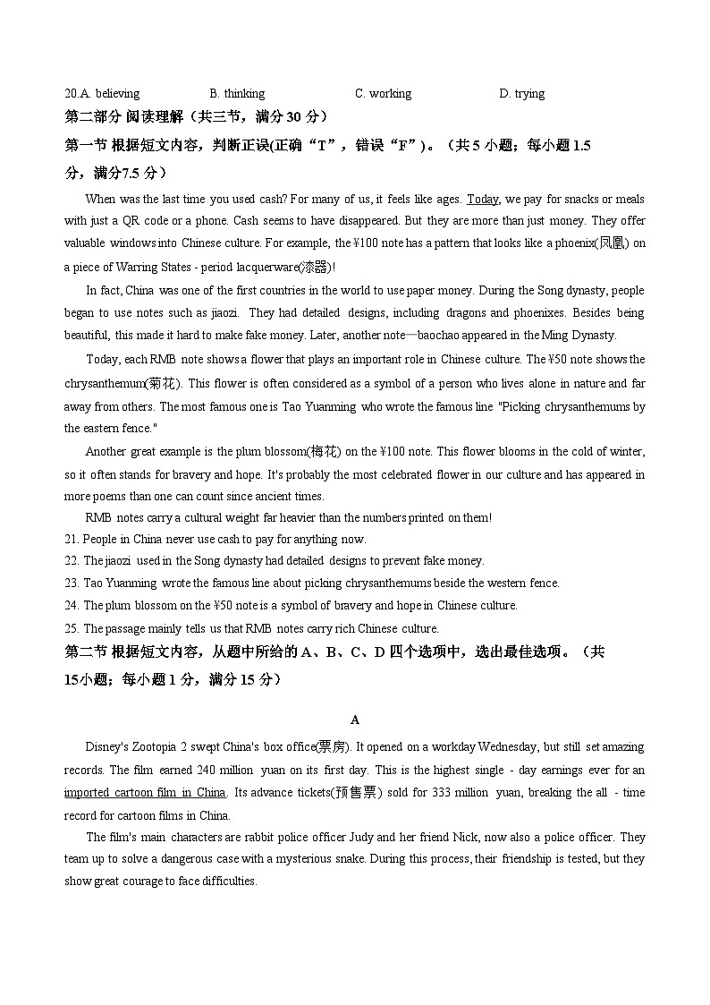 云南昆明市云南大学附属中学2025_2026学年九年级上学期期末英语试卷（图片版，含答案）第3页