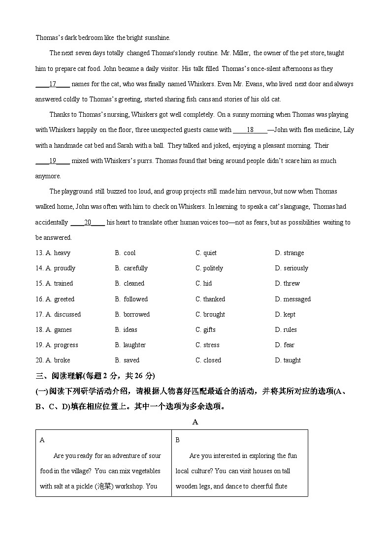 2025年北京市海淀区中考二模英语试题第3页