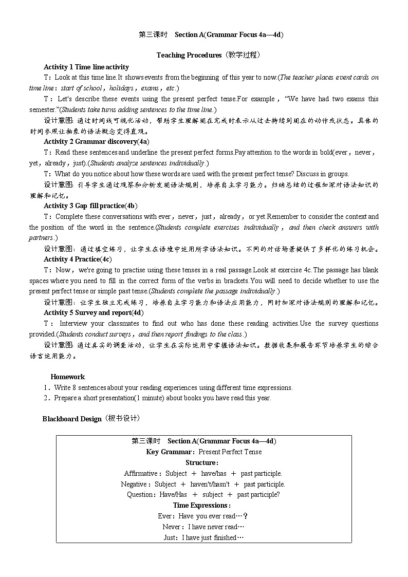 人教版（2024）英语八年级下册 Unit 7 A Good Read 第3课时　Section A(Grammar Focus 4a—4d)（教案）第1页