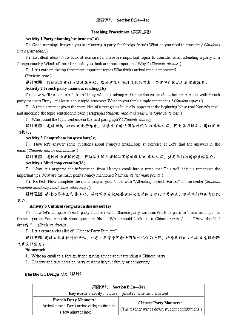 人教版（2024）英语八年级下册 Unit 6 Crossing Cultures 第4课时　Section B(1a—1e)（教案）第1页