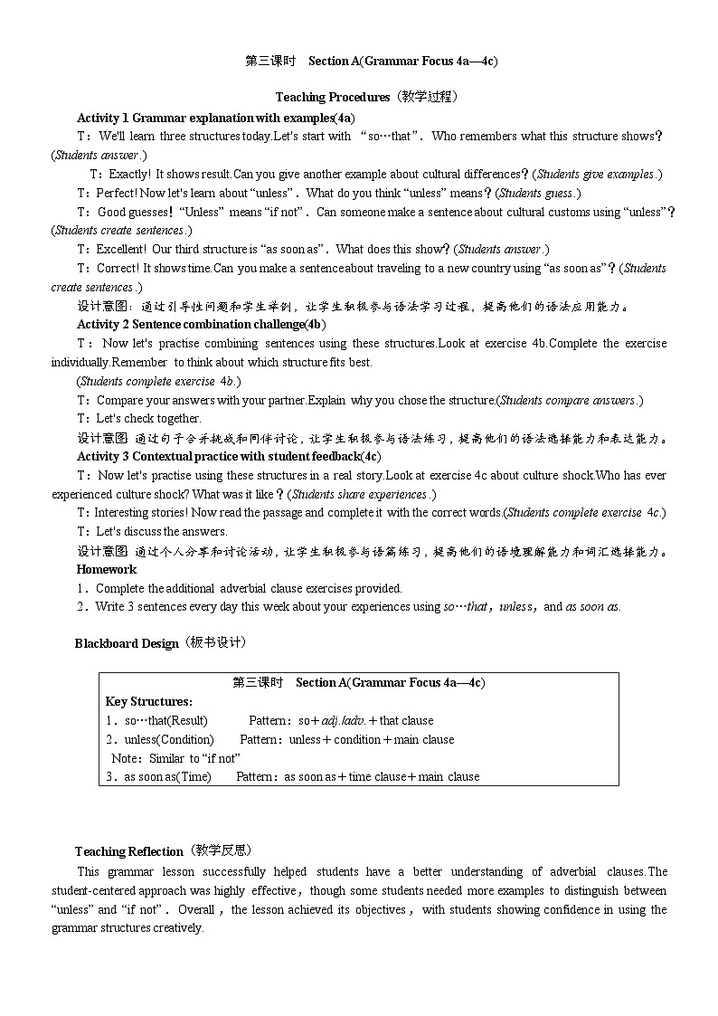 人教版（2024）英语八年级下册 Unit 6 Crossing Cultures Section A(Grammar Focus 4a—4c)（教案）第1页