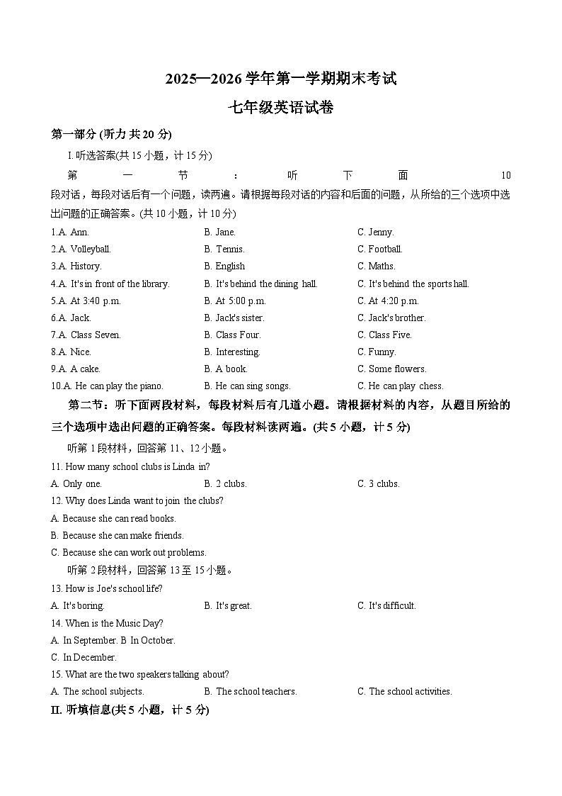 陕西省西北工业大学附属中学2025__2026学年度第一学期期末七年级英语上册试卷（图片版，含答案）第1页