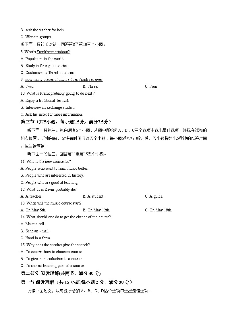 浙江省绍兴市上虞区2025_2026学年九年级上学期2月期末英语试题（图片版，含答案）第2页
