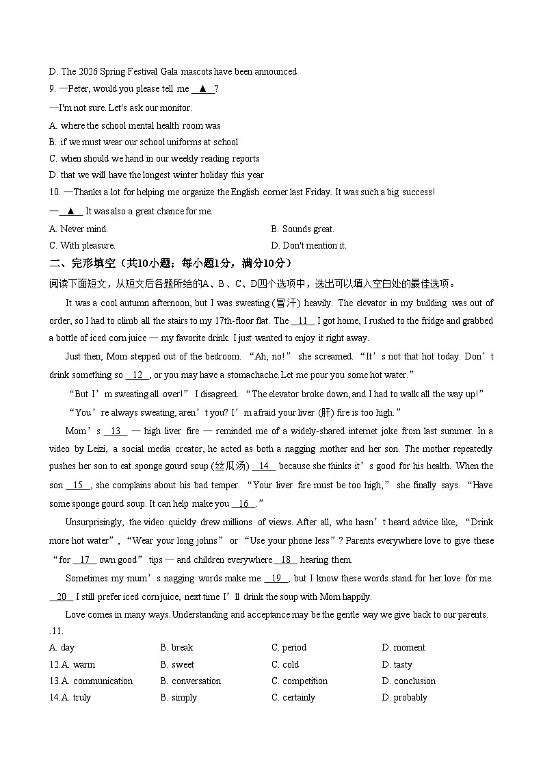 江苏镇江市丹阳市2025_2026学年九年级上学期1月期末英语试题（PDF版，含答案）第2页