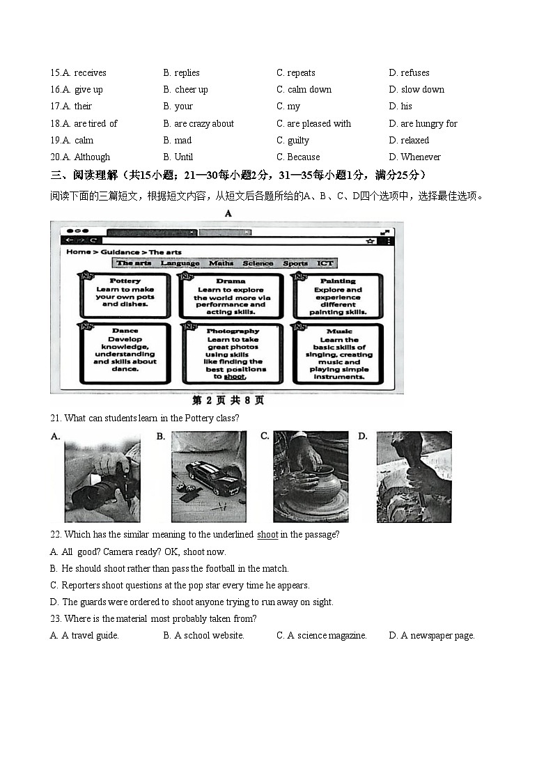 江苏镇江市丹阳市2025_2026学年九年级上学期1月期末英语试题（PDF版，含答案）第3页