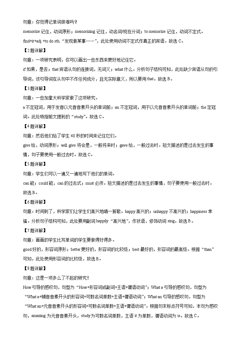 广东省肇庆市九年级上学期期末考试英语试题（解析版）-A4第2页
