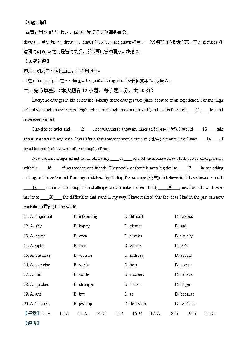 广东省肇庆市九年级上学期期末考试英语试题（解析版）-A4第3页