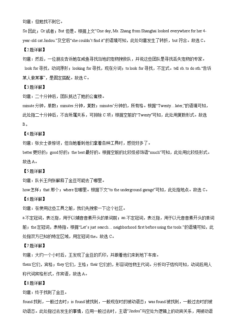 2025年广东省珠海市第九中学中考一模英语试题（解析版）-A4第2页