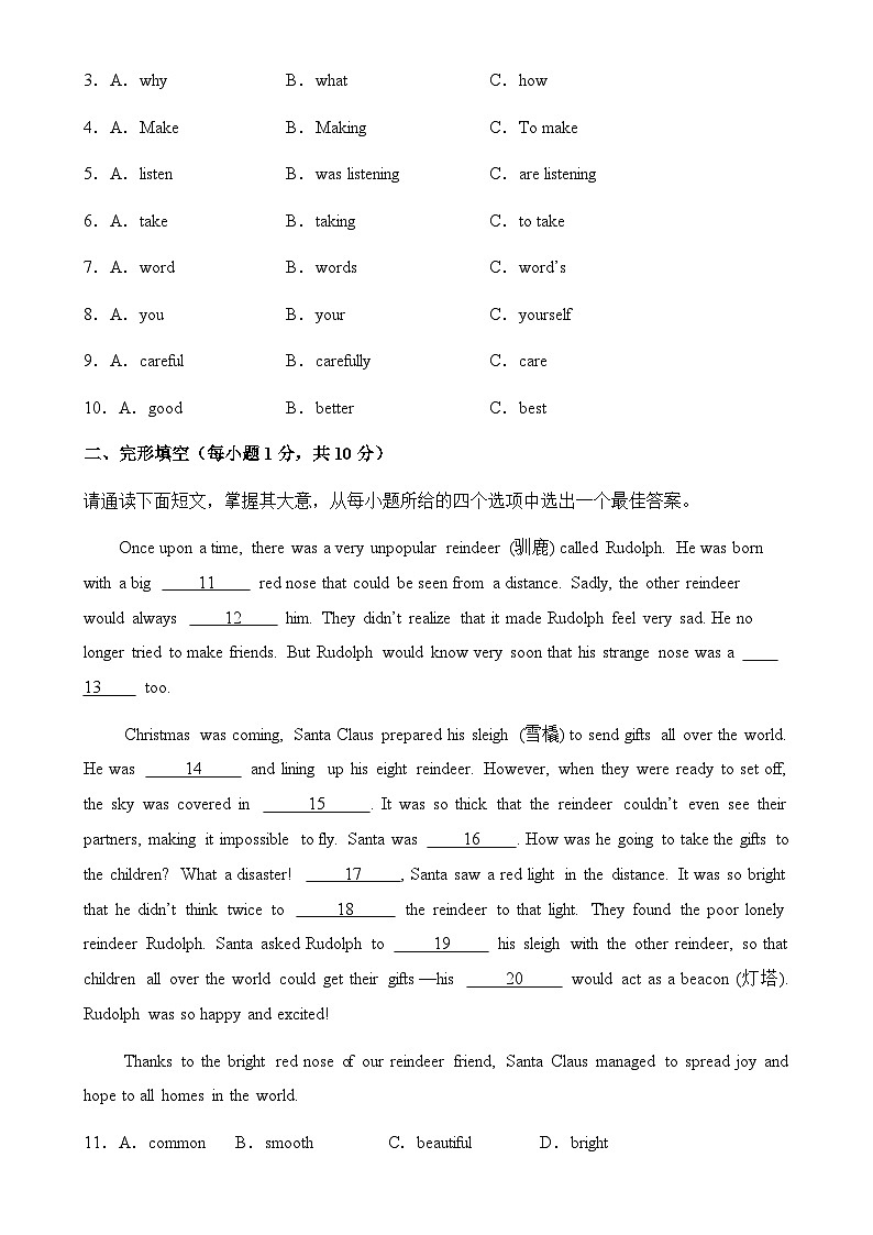 模拟试卷02（解释版）-【期末备考】九年级英语上学期期末模拟试卷（人教版）-A4第2页