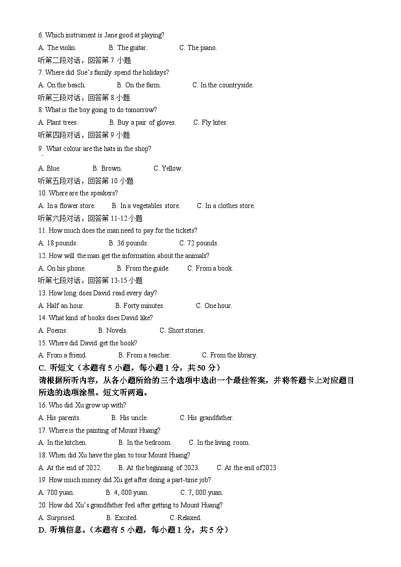 2025年广东省汕头市潮南区陈店公立学校中考一模英语试题（原卷版）-A4第2页