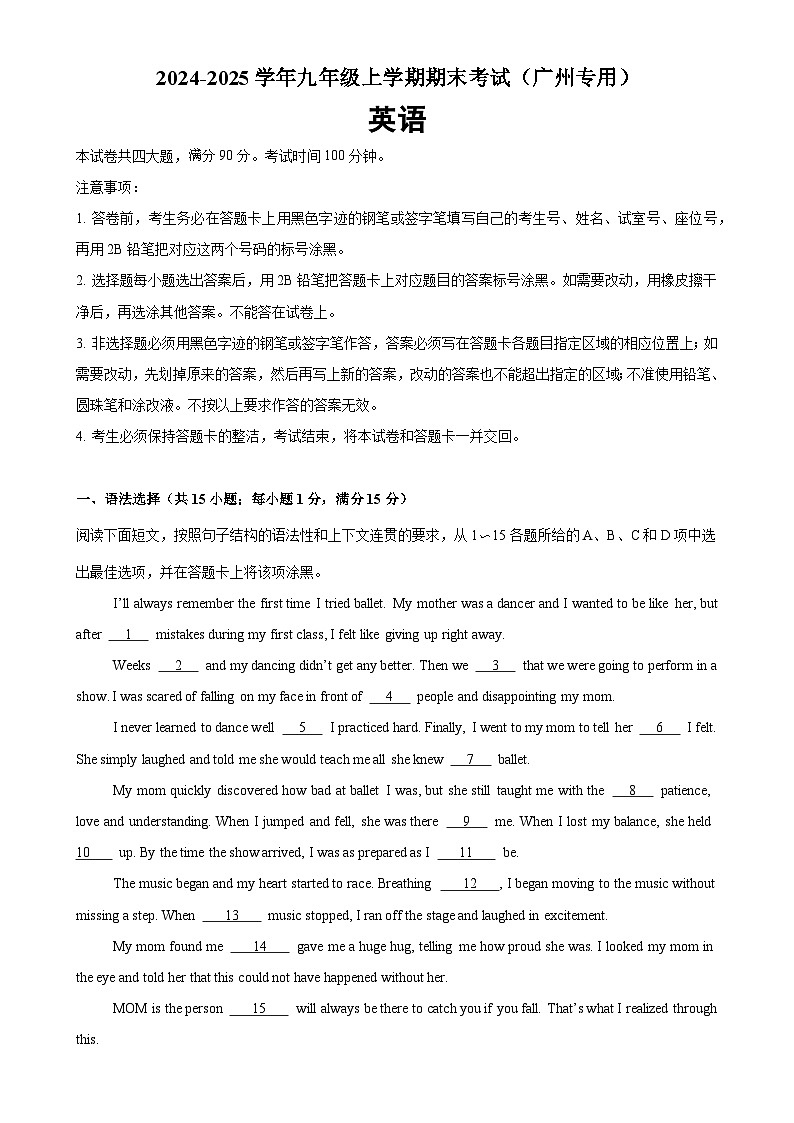 九年级英语上学期期末模拟卷（广州卷）-九年级英语上册单元重难点易错题精练（沪教牛津版）-A4第1页