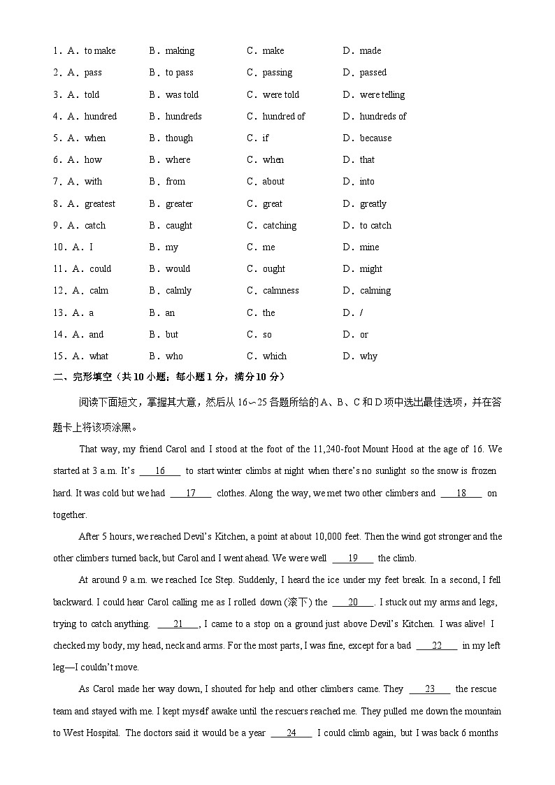 九年级英语上学期期末模拟卷（广州卷）-九年级英语上册单元重难点易错题精练（沪教牛津版）-A4第2页