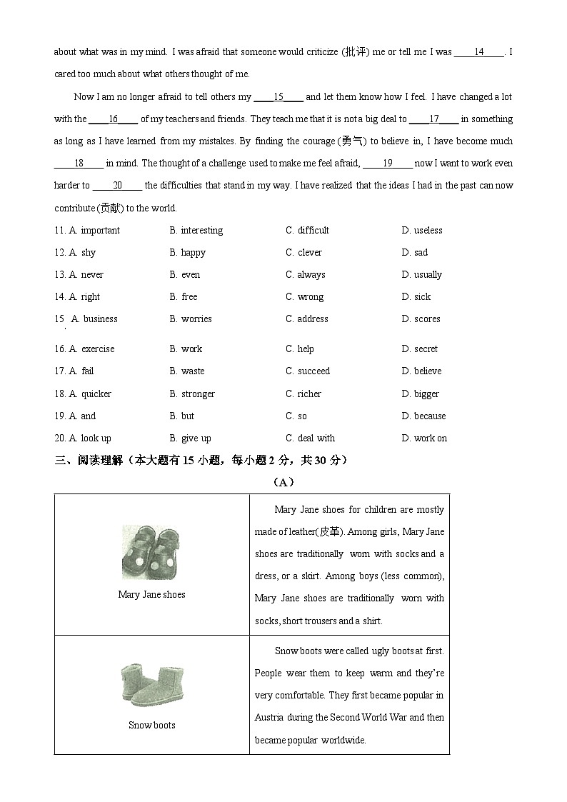 广东省肇庆市九年级上学期期末考试英语试题（原卷版）-A4第2页