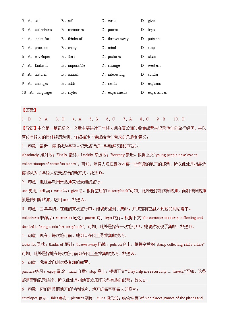 七年级英语上学期期末押题卷01（深圳卷）（解析版）-A4第2页