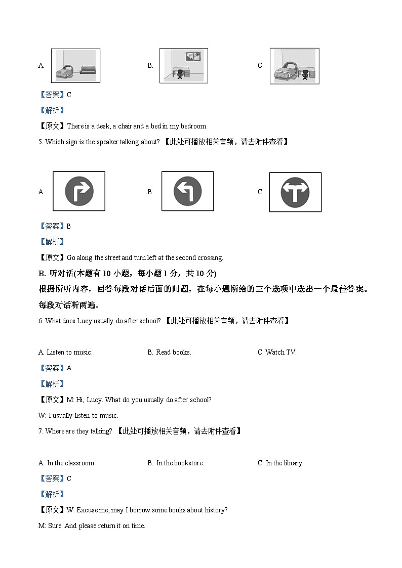 广东省云浮市新兴县七年级下学期期中水平检测英语试题（解析版）-A4第2页