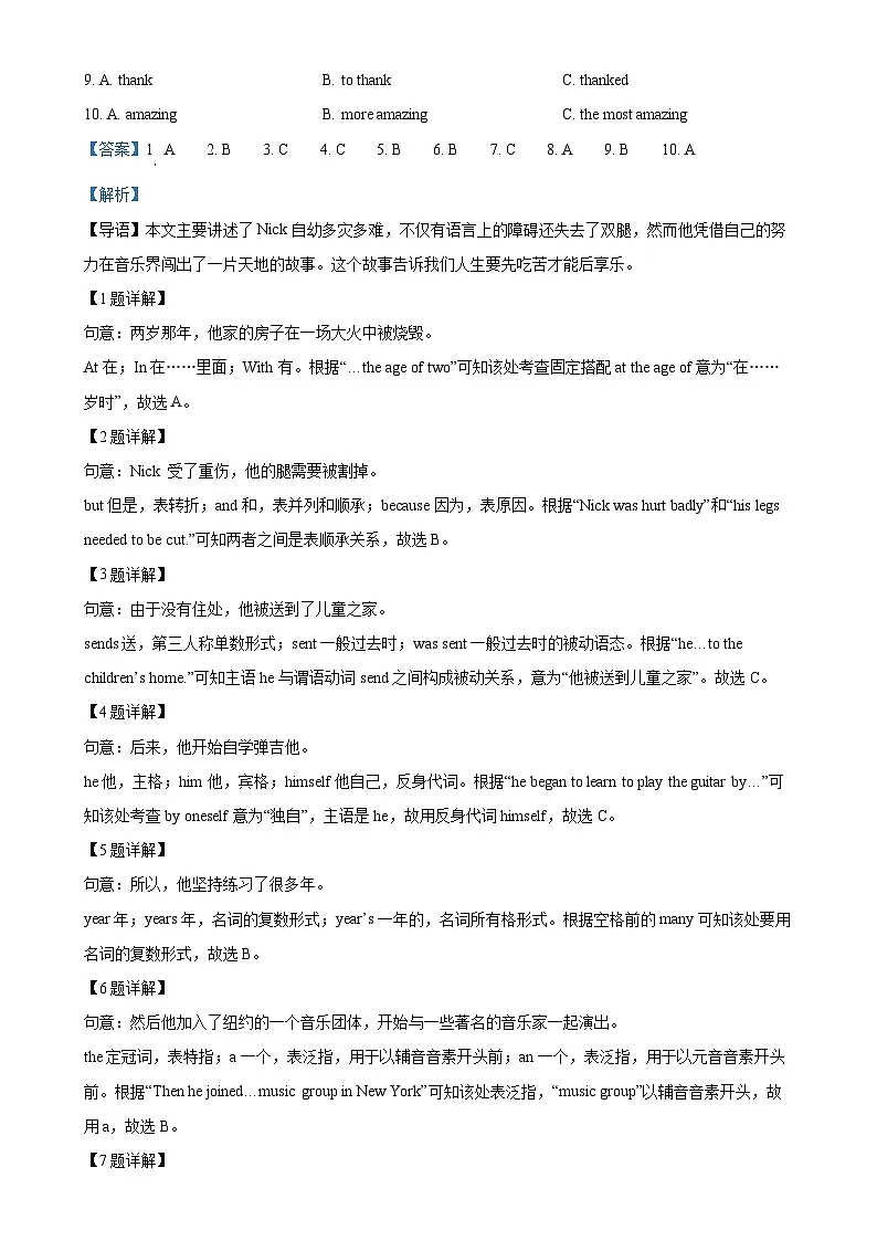 广东省韶关市乳源瑶族自治县九年级上学期1月期末英语试题（解析版）-A4第2页