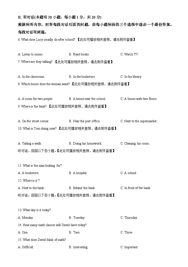 广东省云浮市新兴县七年级下学期期中水平检测英语试题（原卷版）-A4第2页
