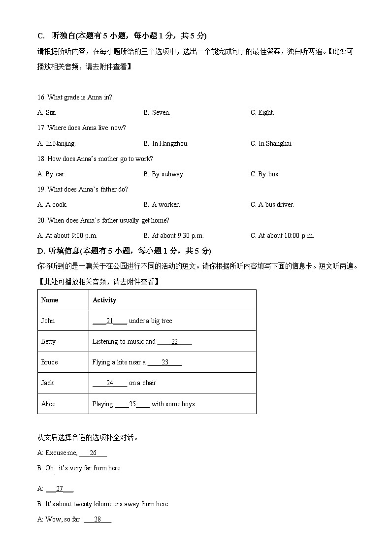 广东省云浮市新兴县七年级下学期期中水平检测英语试题（原卷版）-A4第3页