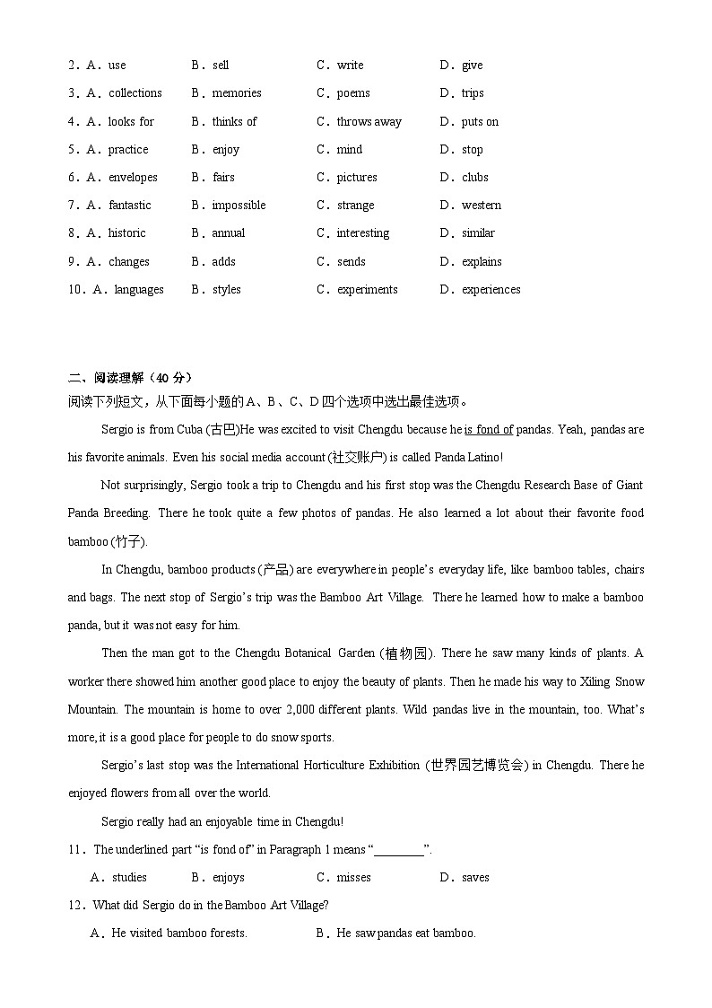 七年级英语上学期期末押题卷01（深圳卷）（原卷版）-A4第2页