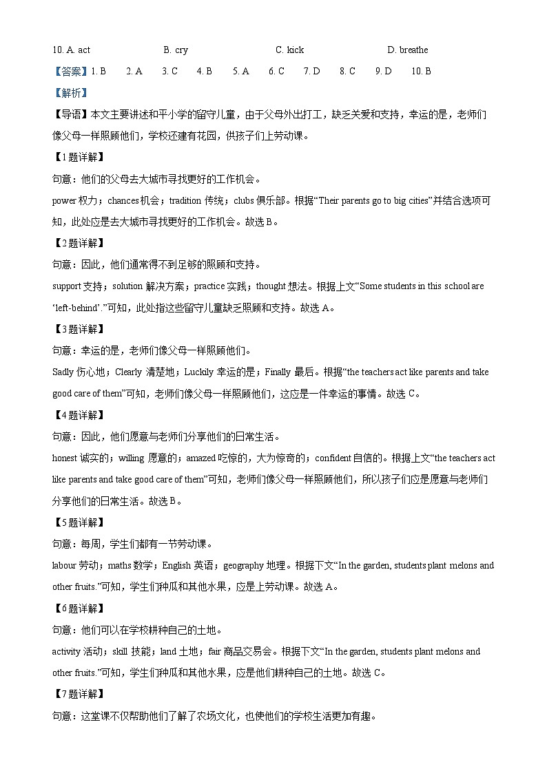 广东省深圳市龙华区七年级上学期期末考试英语试题（解析版）-A4第2页