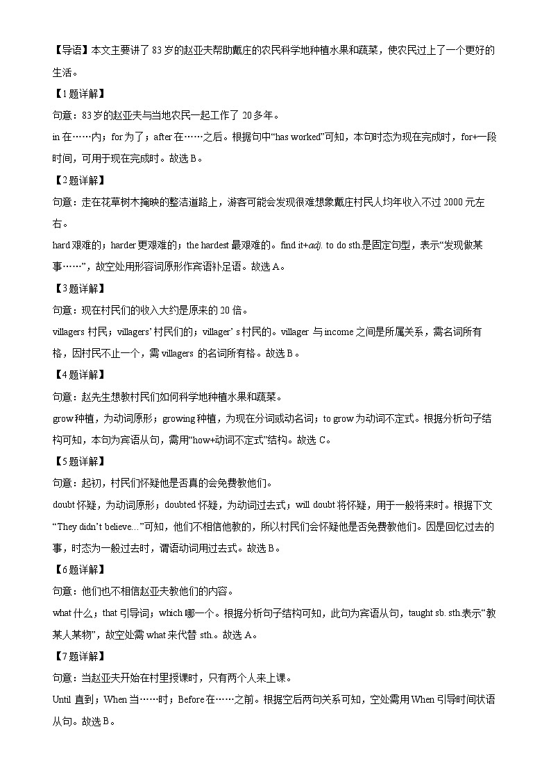 广东省佛山市第四中学中考模拟英语试题（解析版）-A4第2页