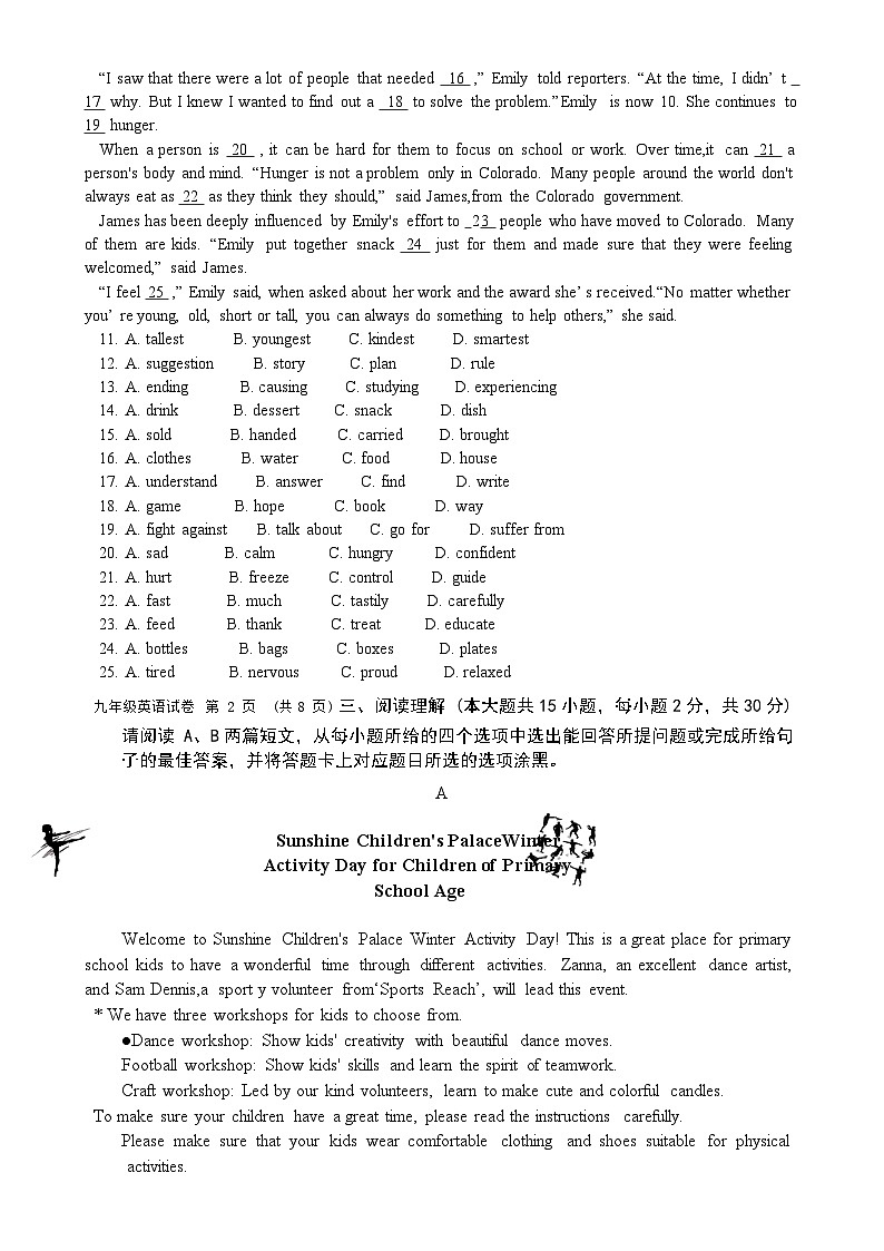 中山市2024—2025学年上学期期末水平测试九年级英语-A4第2页