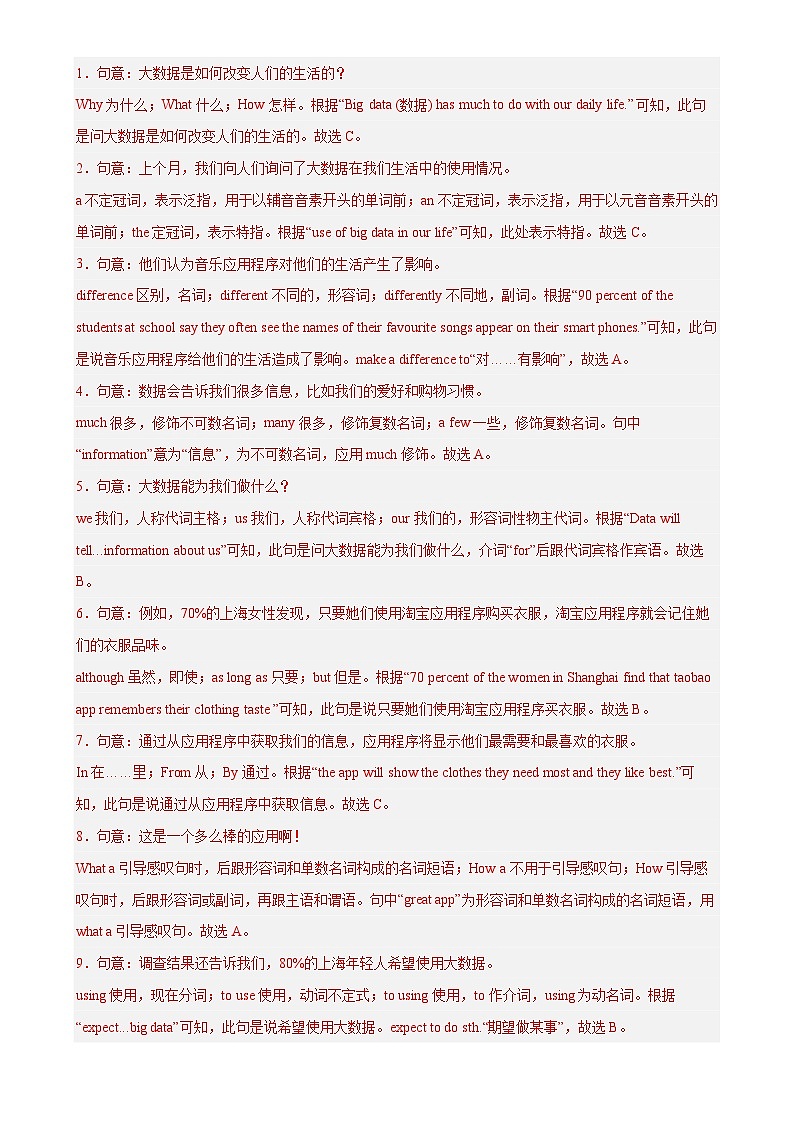 期末培优预测卷01（广东专用）（解析版）-八年级英语上册单元模块满分必刷题（外研版）-A4第2页