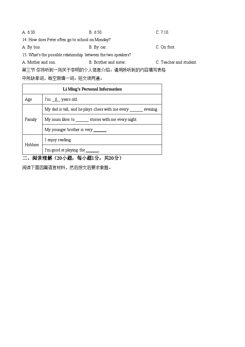 河南省郑州市第五十四中学2025_2026学年上学期七年级英语试题（文字版，含答案）第2页