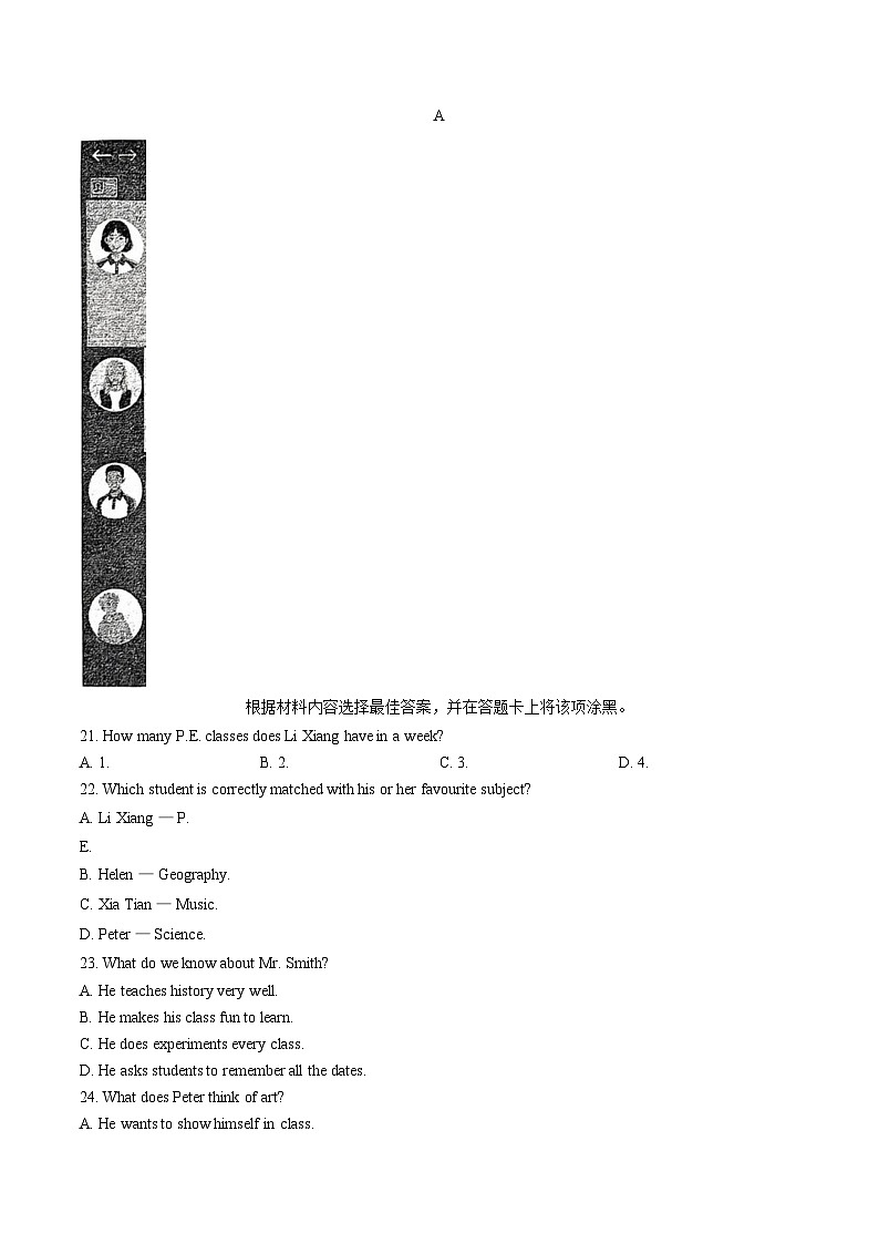 河南省郑州市第五十四中学2025_2026学年上学期七年级英语试题（文字版，含答案）第3页
