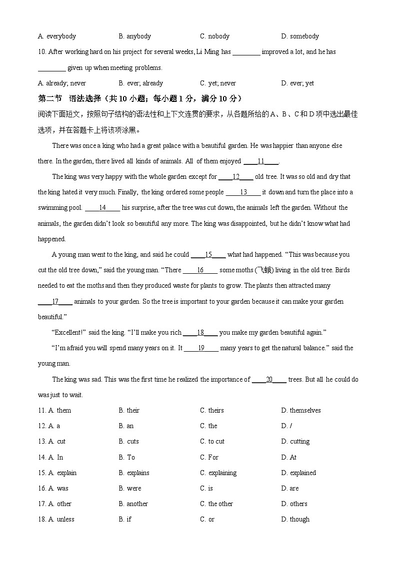 广东省广州市番禺区八年级上学期期末英语试题（原卷版）-A4第2页