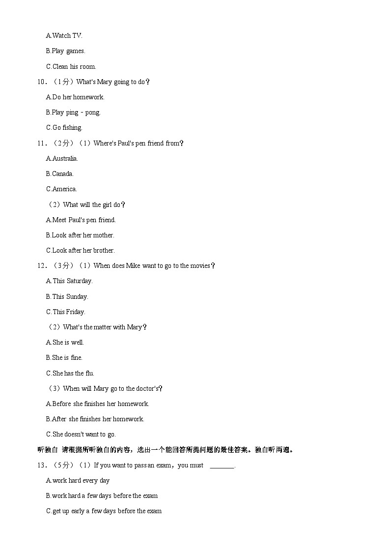 广东省汕头市潮南阳光实验学校上学期八年级期末考试英语试题-A4第3页