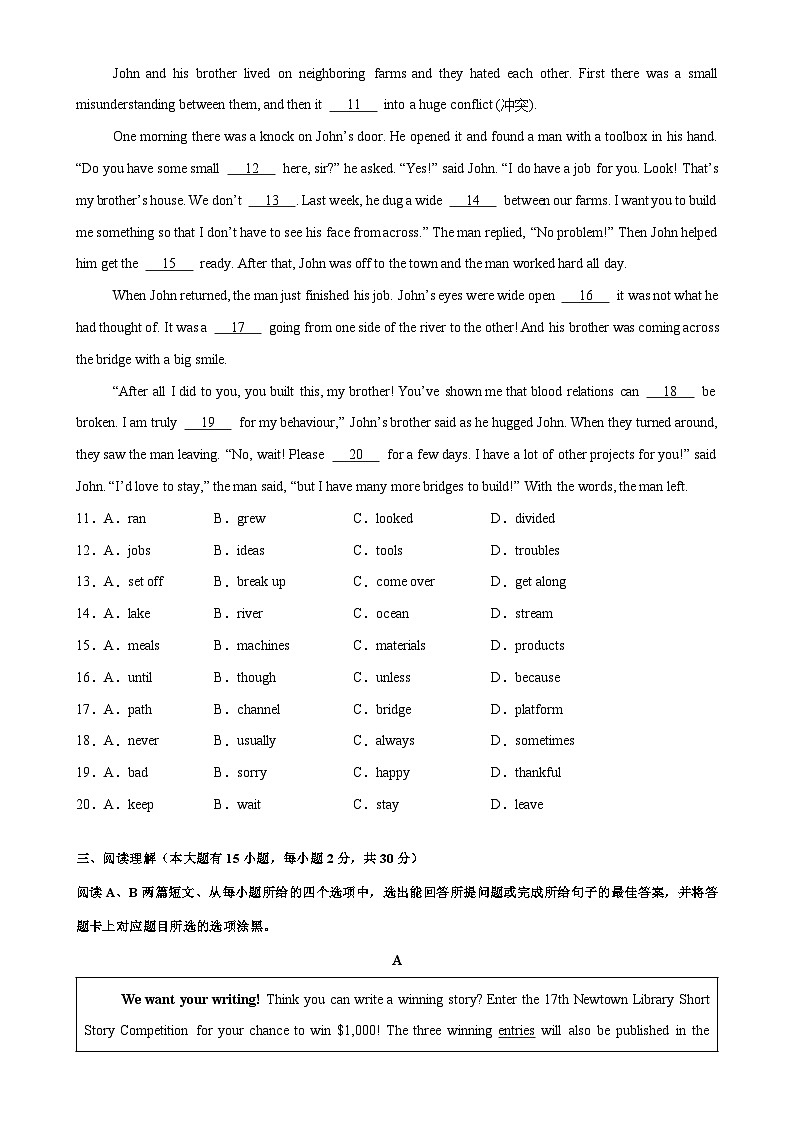 期末培优预测卷01（广东专用）（原卷版）-八年级英语上册单元模块满分必刷题（外研版）-A4第2页