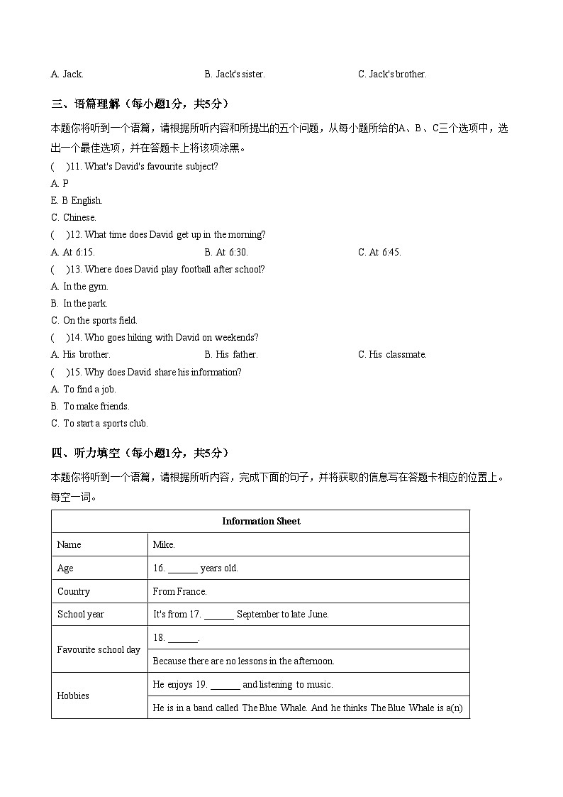 山西晋城市2025_2026学年七年级上学期期末阶段质量检测英语试卷（文字版，含答案）第3页