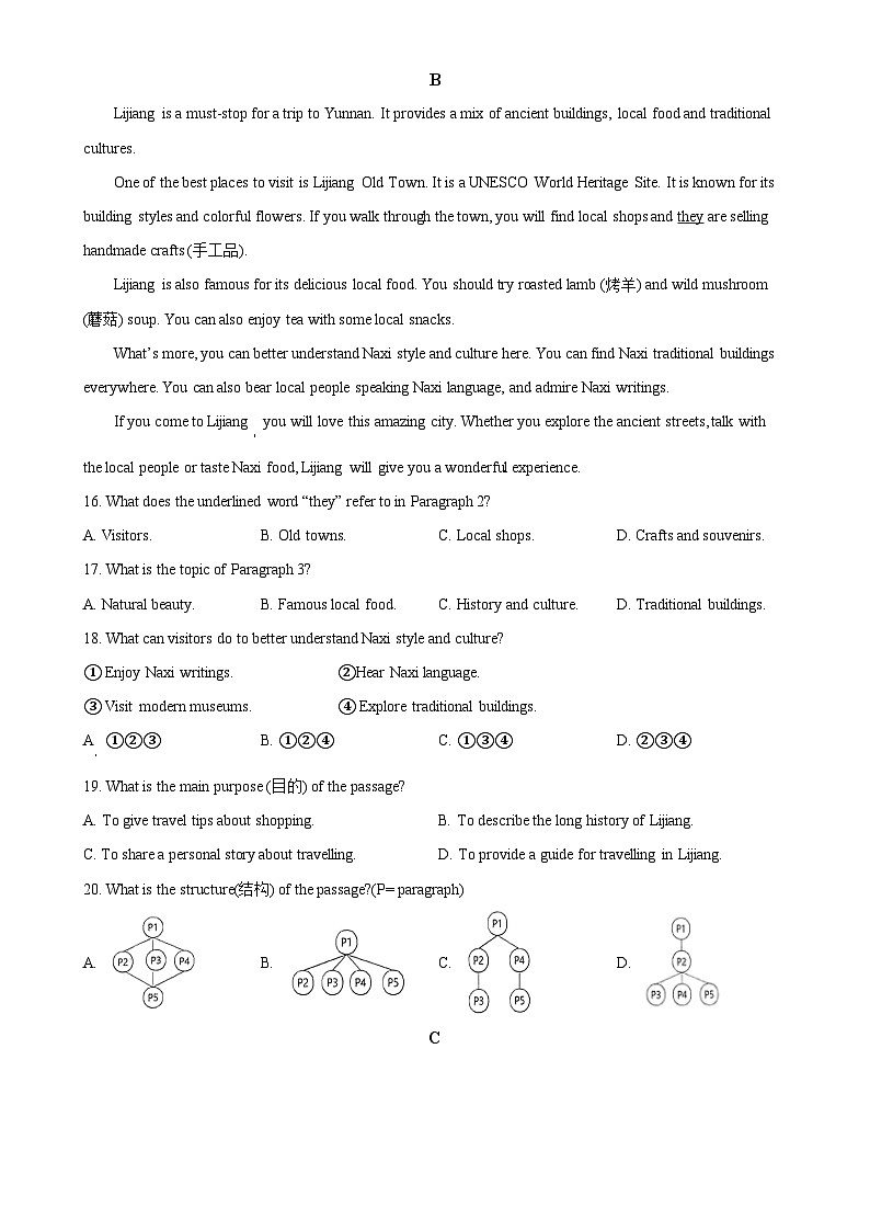 广东省深圳市龙华区七年级上学期期末考试英语试题（原卷版）-A4第3页