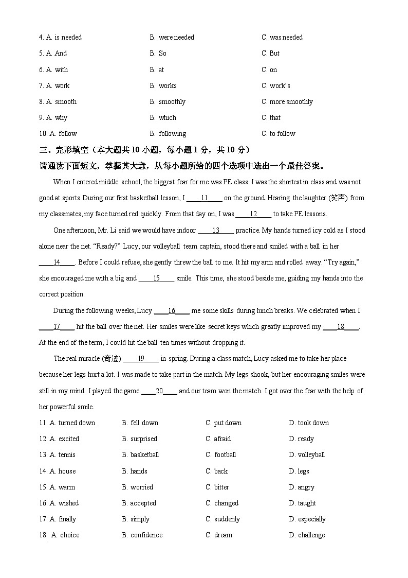 2025年广东省清远市清城区中考一模英语试题（原卷版）-A4第2页