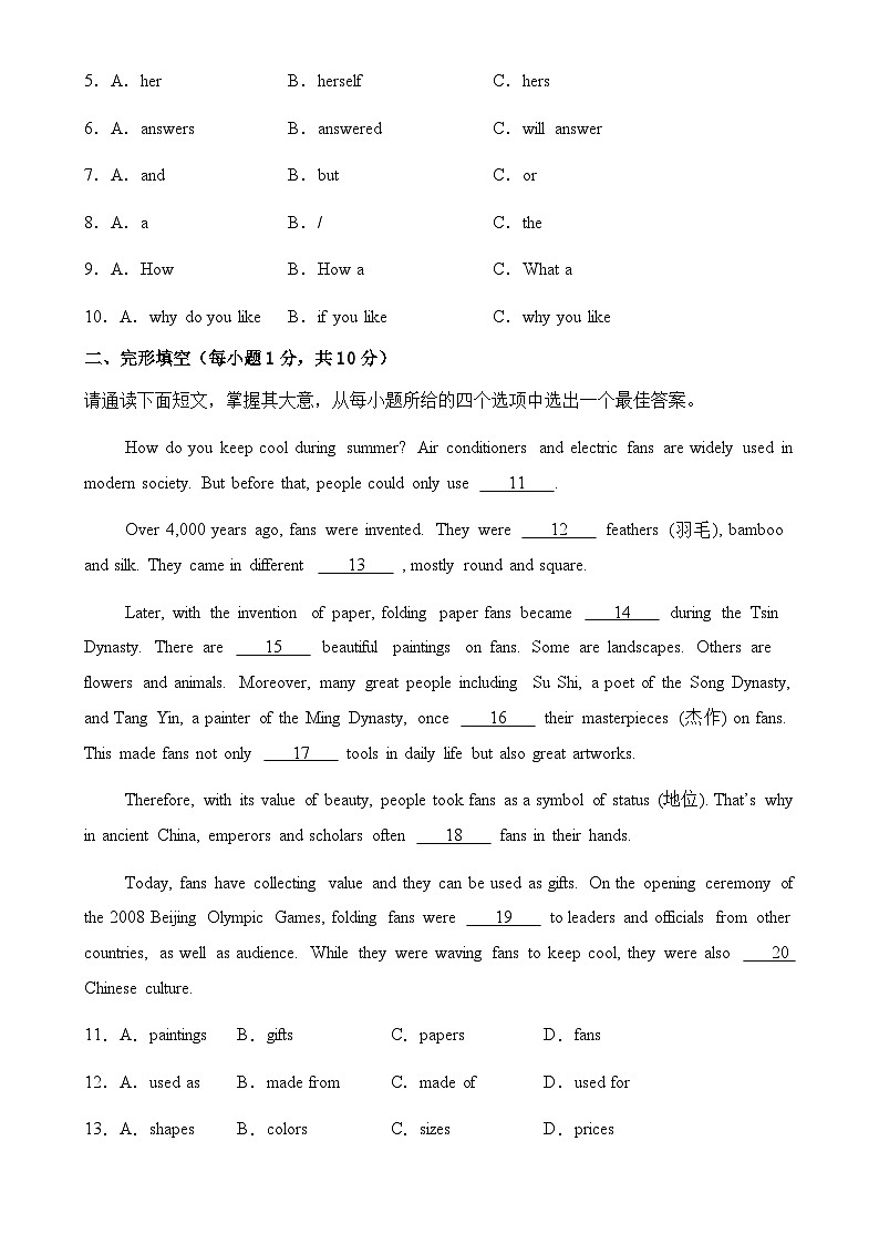 模拟试卷04（原卷版）-【期末备考】九年级英语上学期期末模拟试卷（人教版）-A4第2页