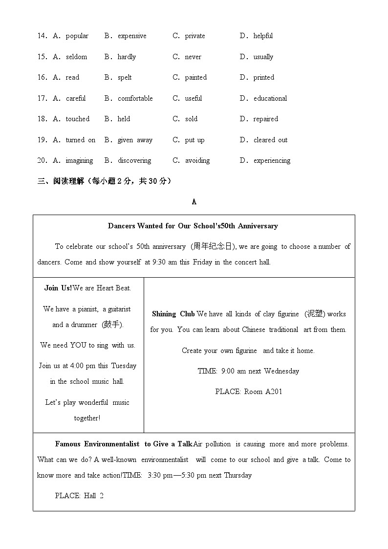 模拟试卷04（原卷版）-【期末备考】九年级英语上学期期末模拟试卷（人教版）-A4第3页