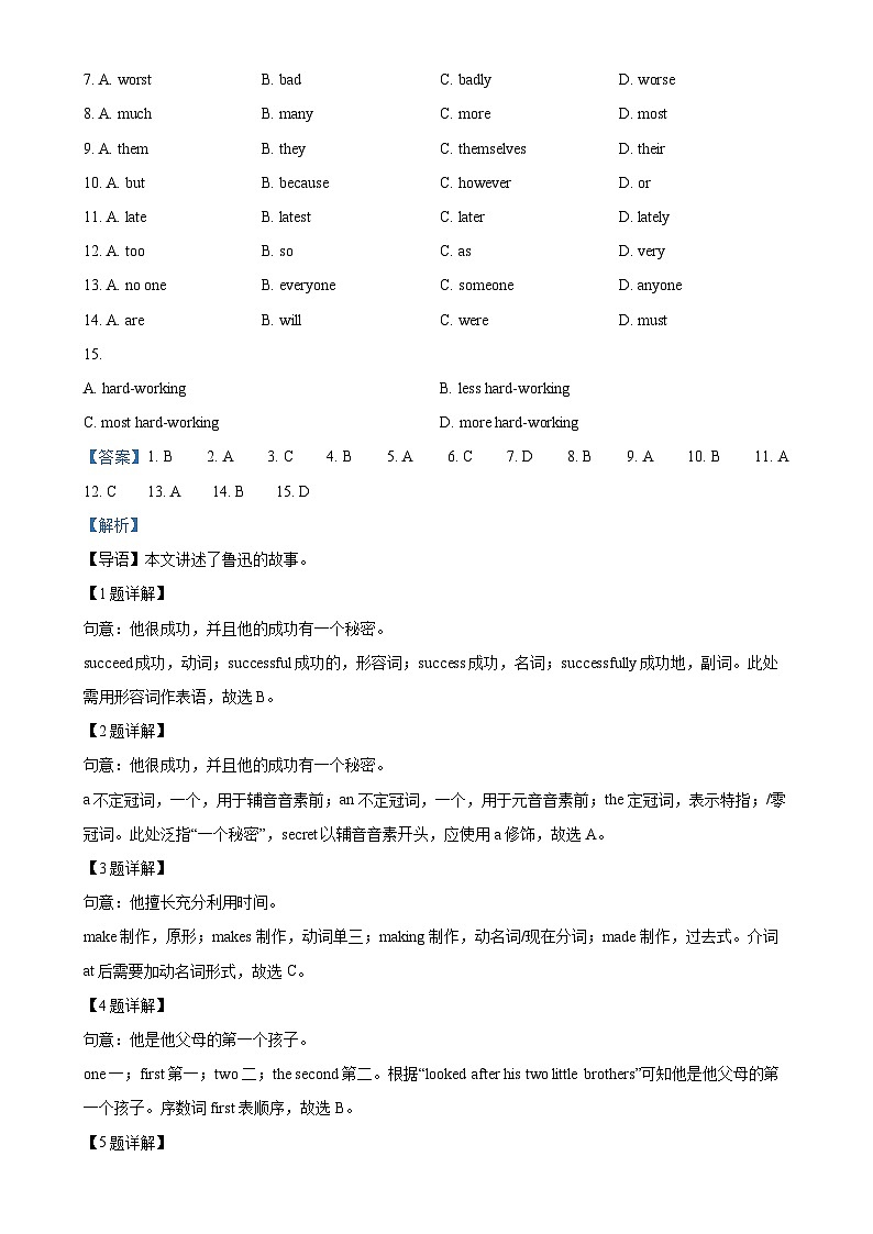 广东省广州市广奥教育集团八年级上学期期中考试英语试题（解析版）-A4第2页