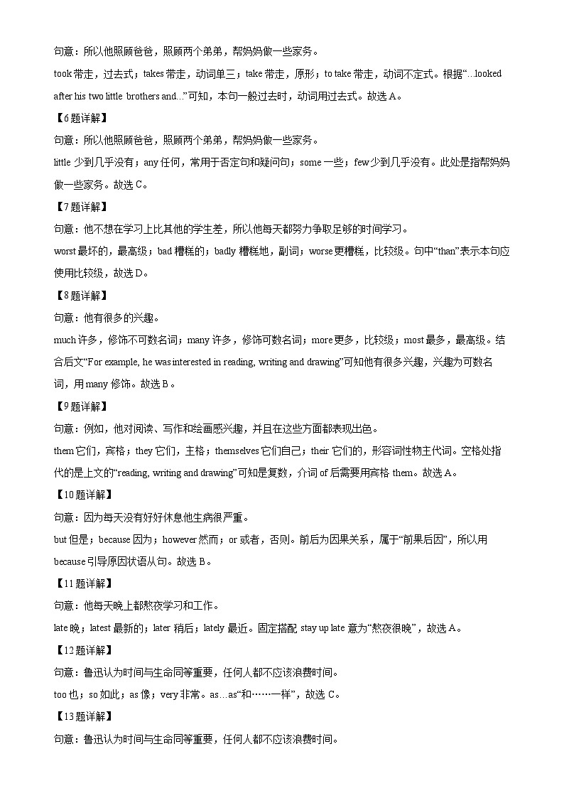 广东省广州市广奥教育集团八年级上学期期中考试英语试题（解析版）-A4第3页