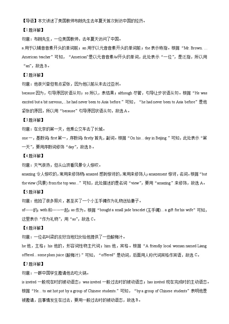 2025年广东省珠海市斗门区中考一模英语试题（解析版）-A4第2页