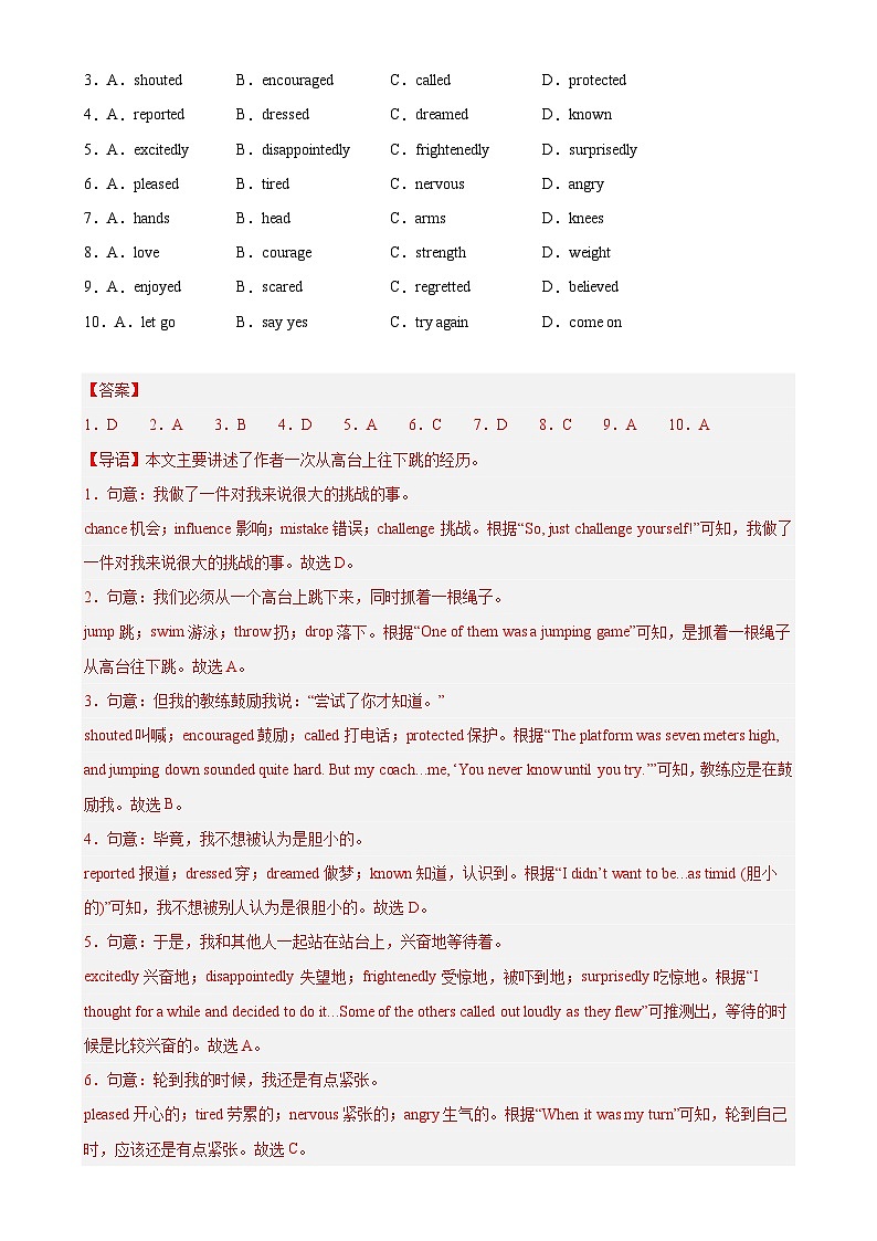 九年级英语上学期期末临考押题卷01（深圳卷）（解析版）-A4第2页