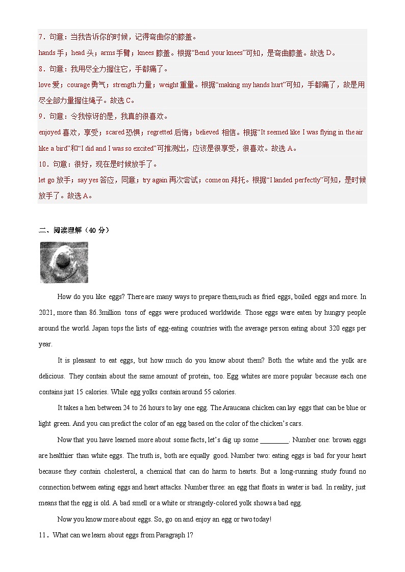 九年级英语上学期期末临考押题卷01（深圳卷）（解析版）-A4第3页