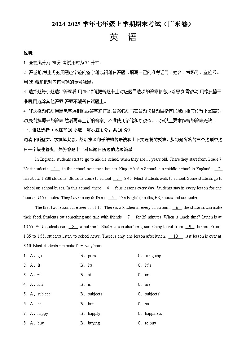 七年级英语上学期期末模拟卷02(广东卷)-七年级英语上学期期末复习查缺补漏冲刺满分（人教版2024）-A4第1页