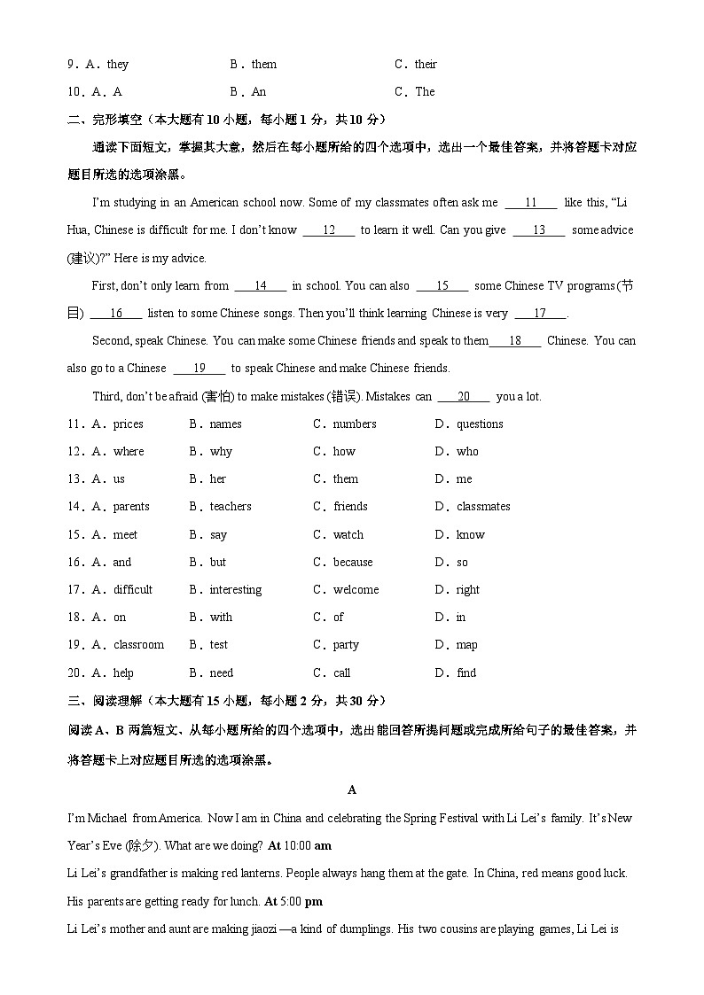 七年级英语上学期期末模拟卷02(广东卷)-七年级英语上学期期末复习查缺补漏冲刺满分（人教版2024）-A4第2页