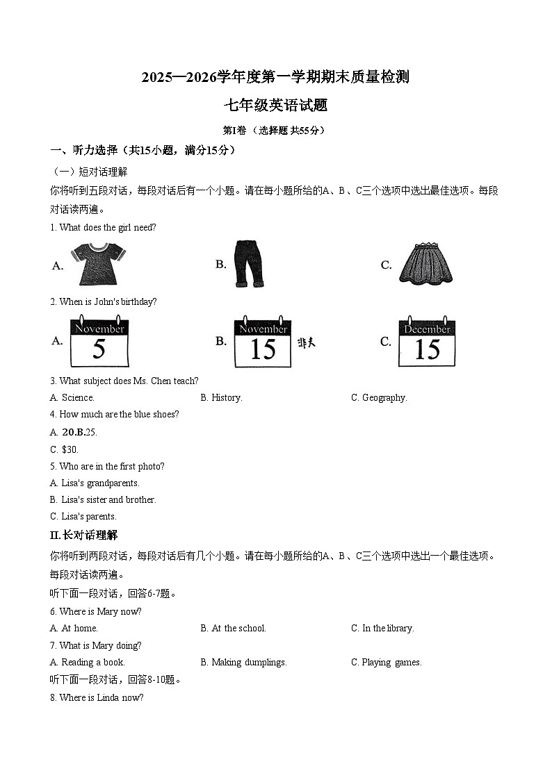 山东济宁市任城区2025_2026学年第一学期期末质量检测 七年级英语试题（文字版，含答案）第1页