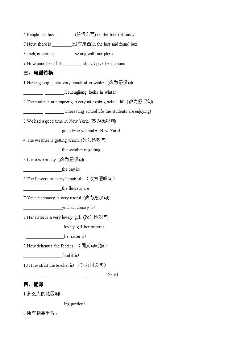 Unit 6 Beautiful landscapes Grammar一课一练英语译林版（2024）初中七年级下册(无答案)第2页